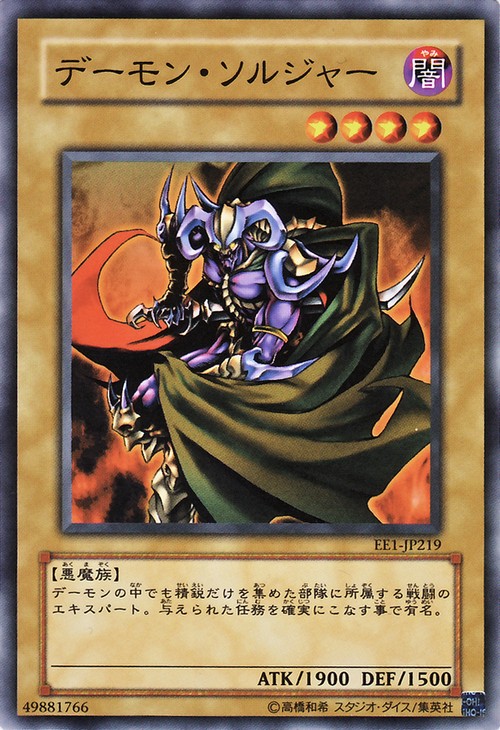 EE1-JP219.jpg